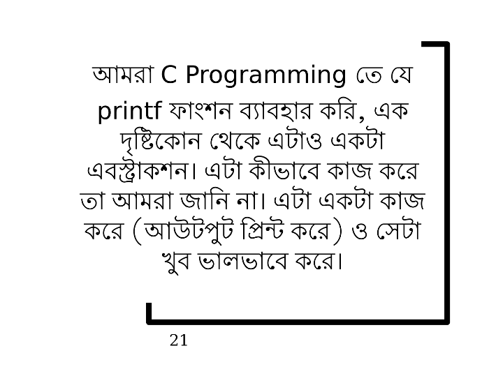 printf function in C is an abstraction too